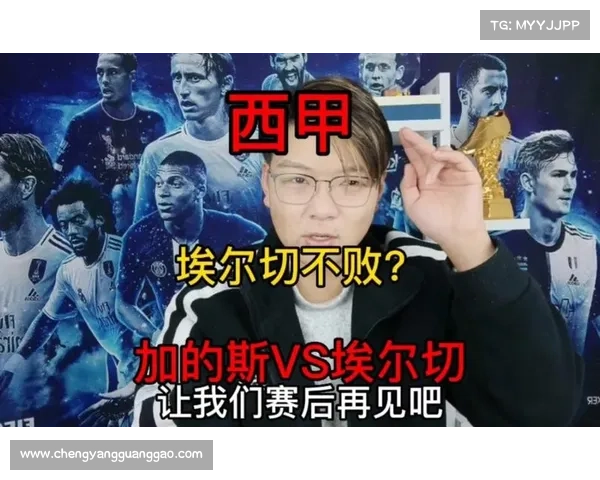 0西甲 加的斯VS埃尔切,看似是一场菜鸡互啄的比赛实则暗藏杀机? 0西甲 加的斯VS埃尔切,看似是一场菜鸡互啄的比赛实则暗藏杀机?