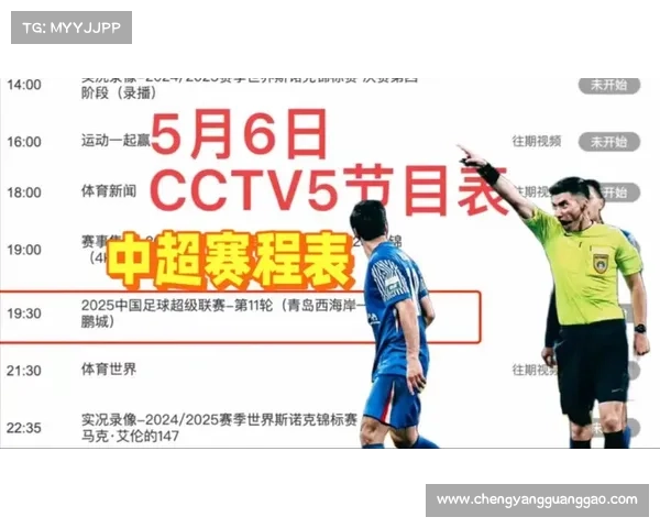 4月9号:CCTV5、CCTV5+体育直播重磅午间、晚间赛事表一览 4月9号:CCTV5、CCTV5+体育直播重磅午间、晚间赛事表一览