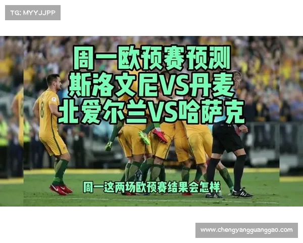 6.16竞彩欧预赛 丹麦VS北爱尔兰 胜负平比分分析预测 6.16竞彩欧预赛 丹麦VS北爱尔兰 胜负平比分分析预测